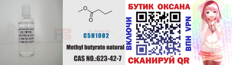 Бутират бутандиол  Елизаветинская 