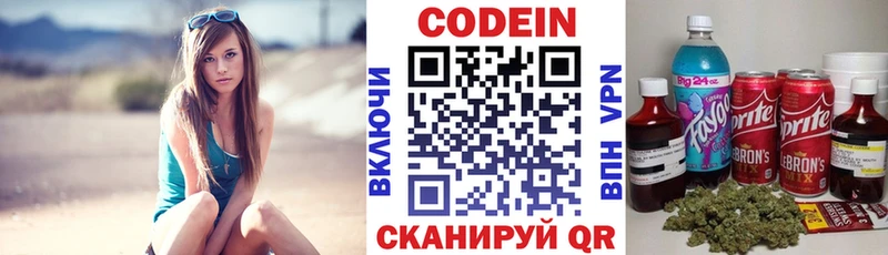 Codein Purple Drank  kraken ТОР  Елизаветинская 
