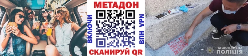 Метадон белоснежный Елизаветинская